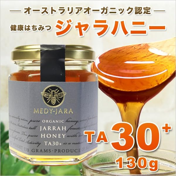 非加熱オーガニックジャラハニー TA 30+ 130g