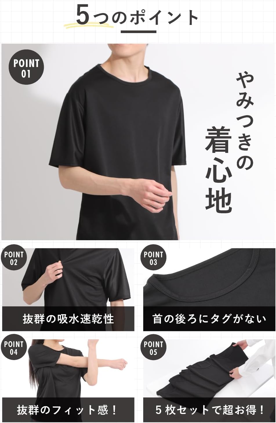 速乾性ポリエステル無地Tシャツ メンズ 5枚組