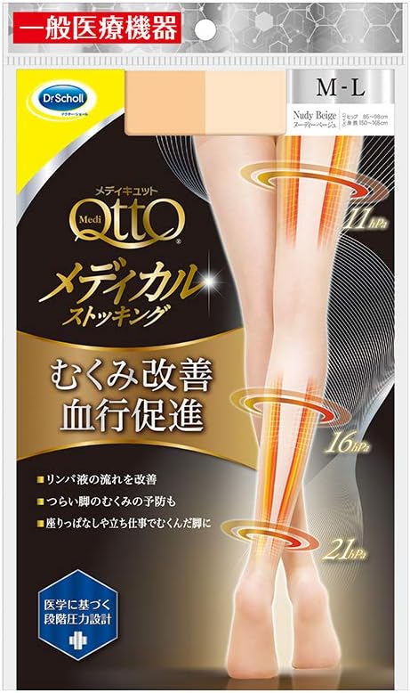 むくみ改善・血行促進メディカルストッキング M-L ヌーディーベージュ