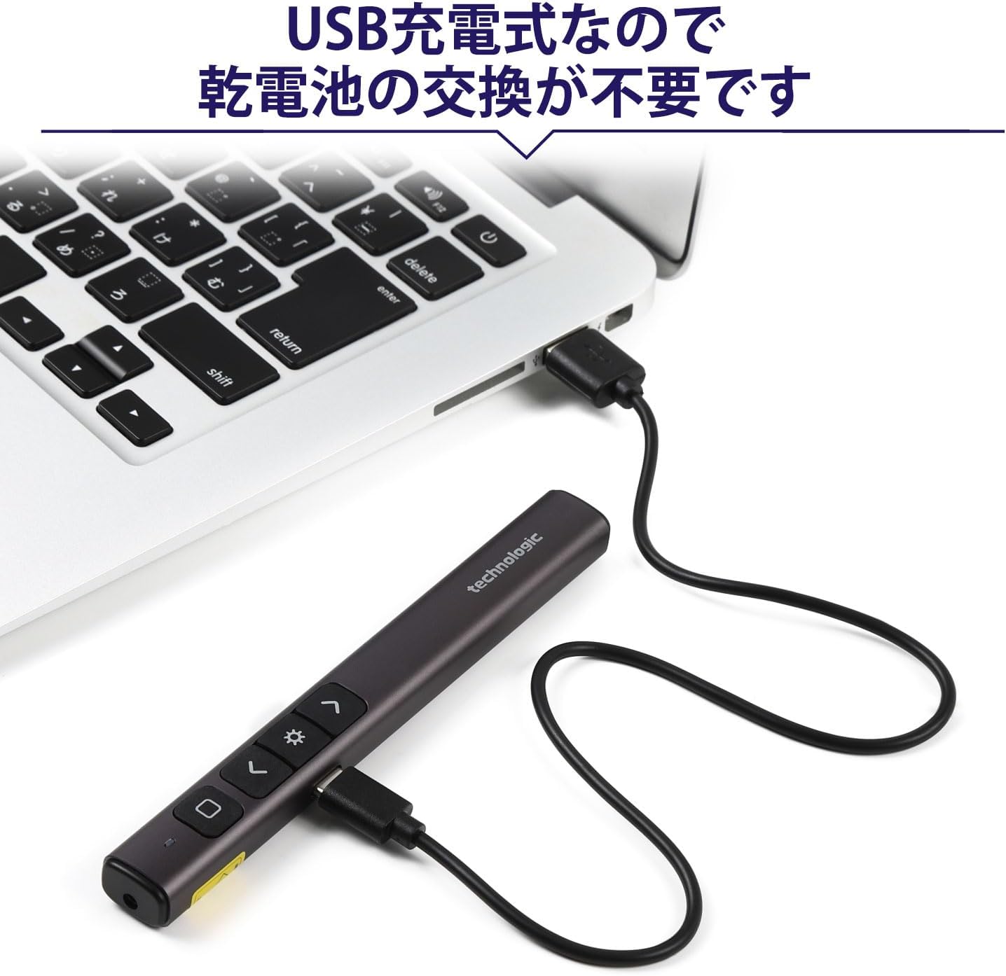 充電式レーザーポインター NEO - バッテリー不要のパワーポイントリモコン
