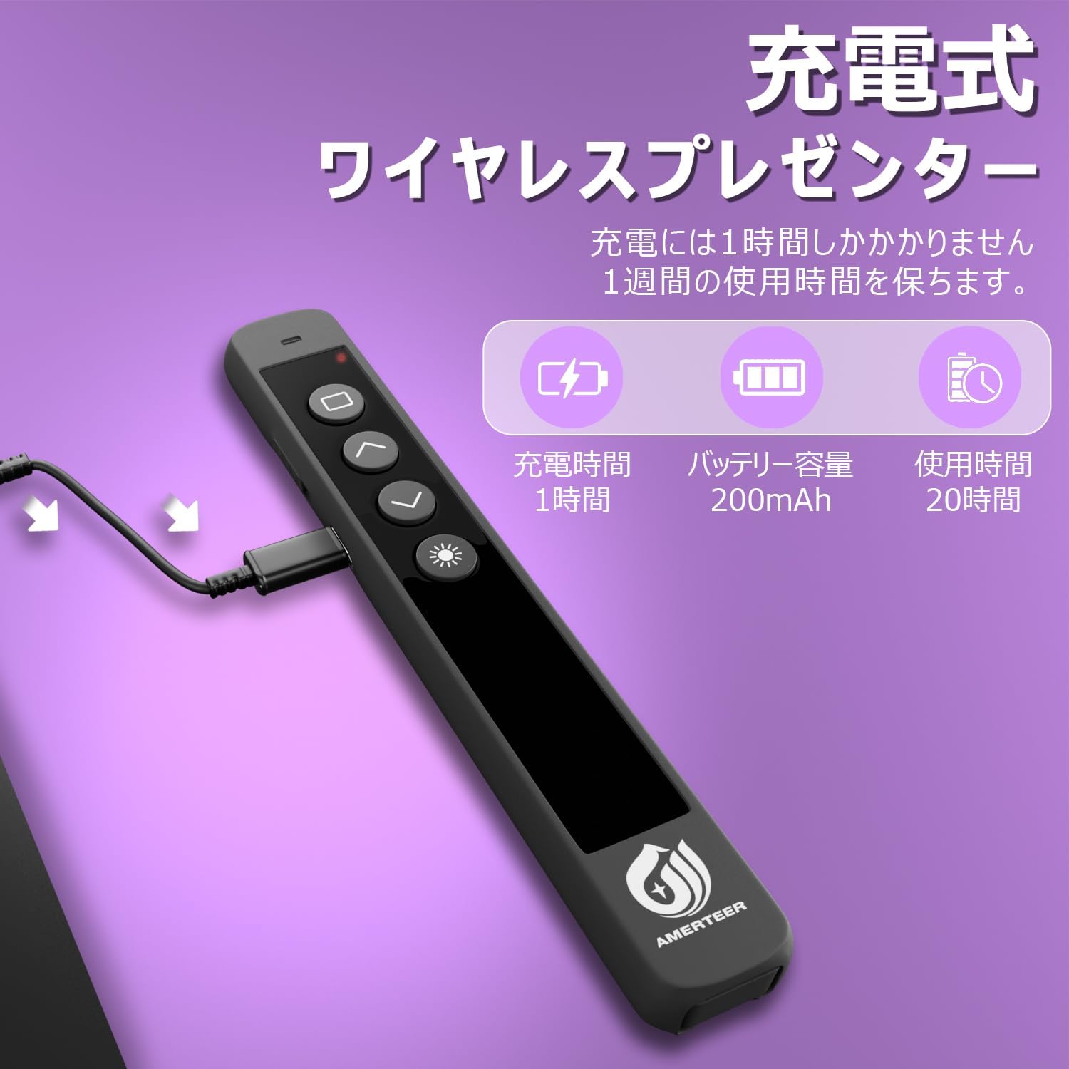 充電式ワイヤレスプレゼンター（レーザーポインター付き）収納パック付き