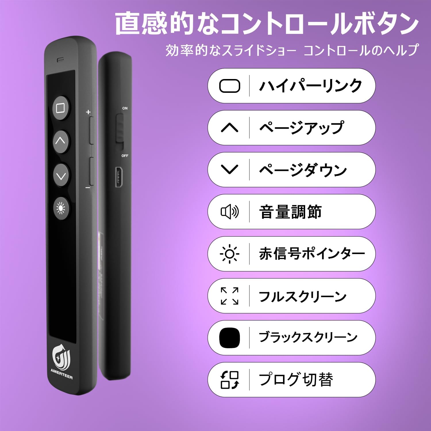 充電式ワイヤレスプレゼンター（レーザーポインター付き）収納パック付き