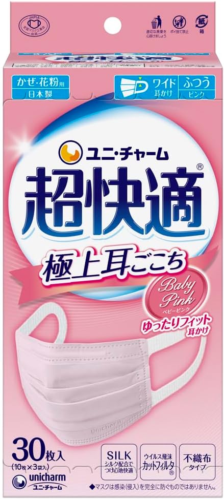風邪・花粉用不織布マスク（ピンク・30枚入）日本製・ノーズフィット・PM2.5対応