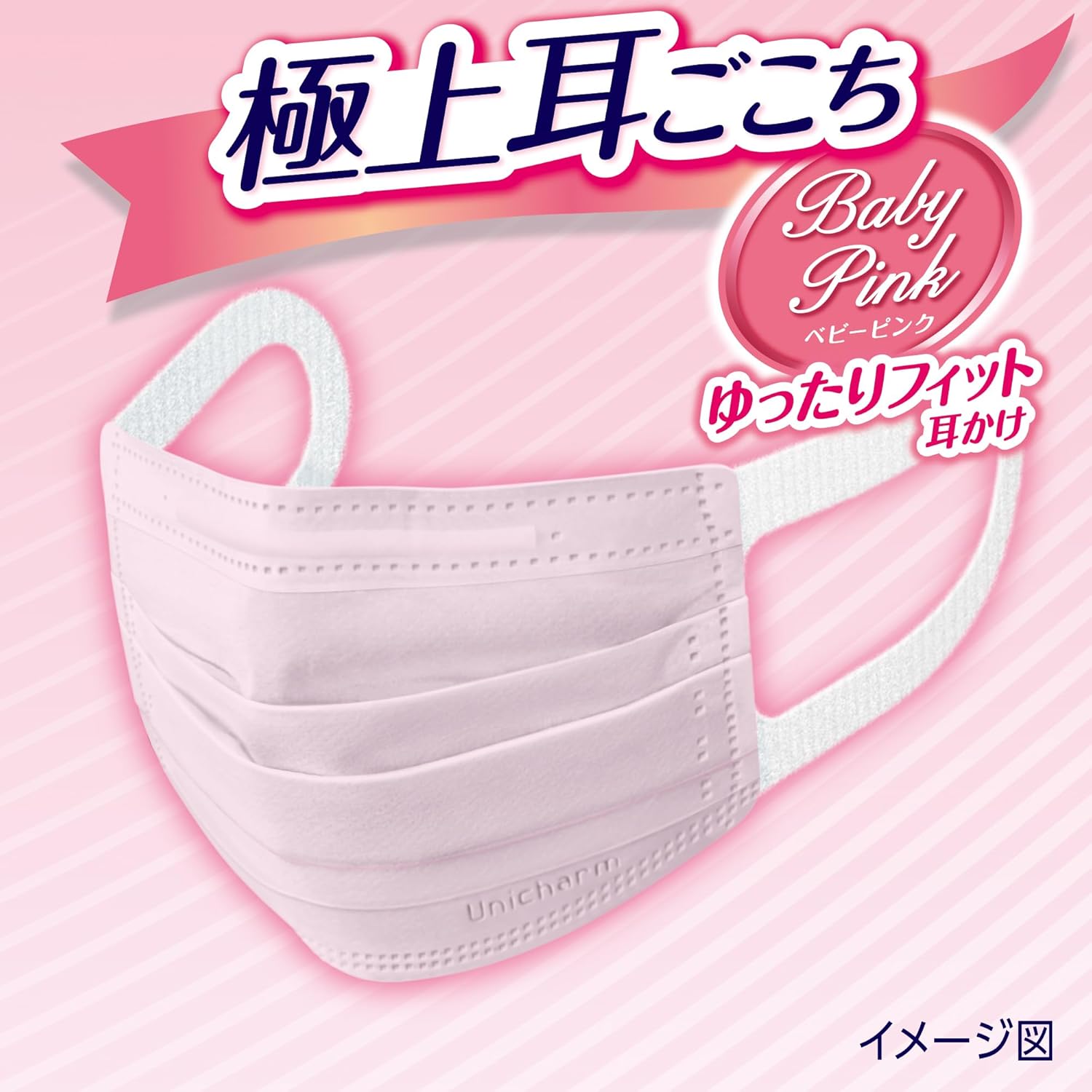 風邪・花粉用不織布マスク（ピンク・30枚入）日本製・ノーズフィット・PM2.5対応