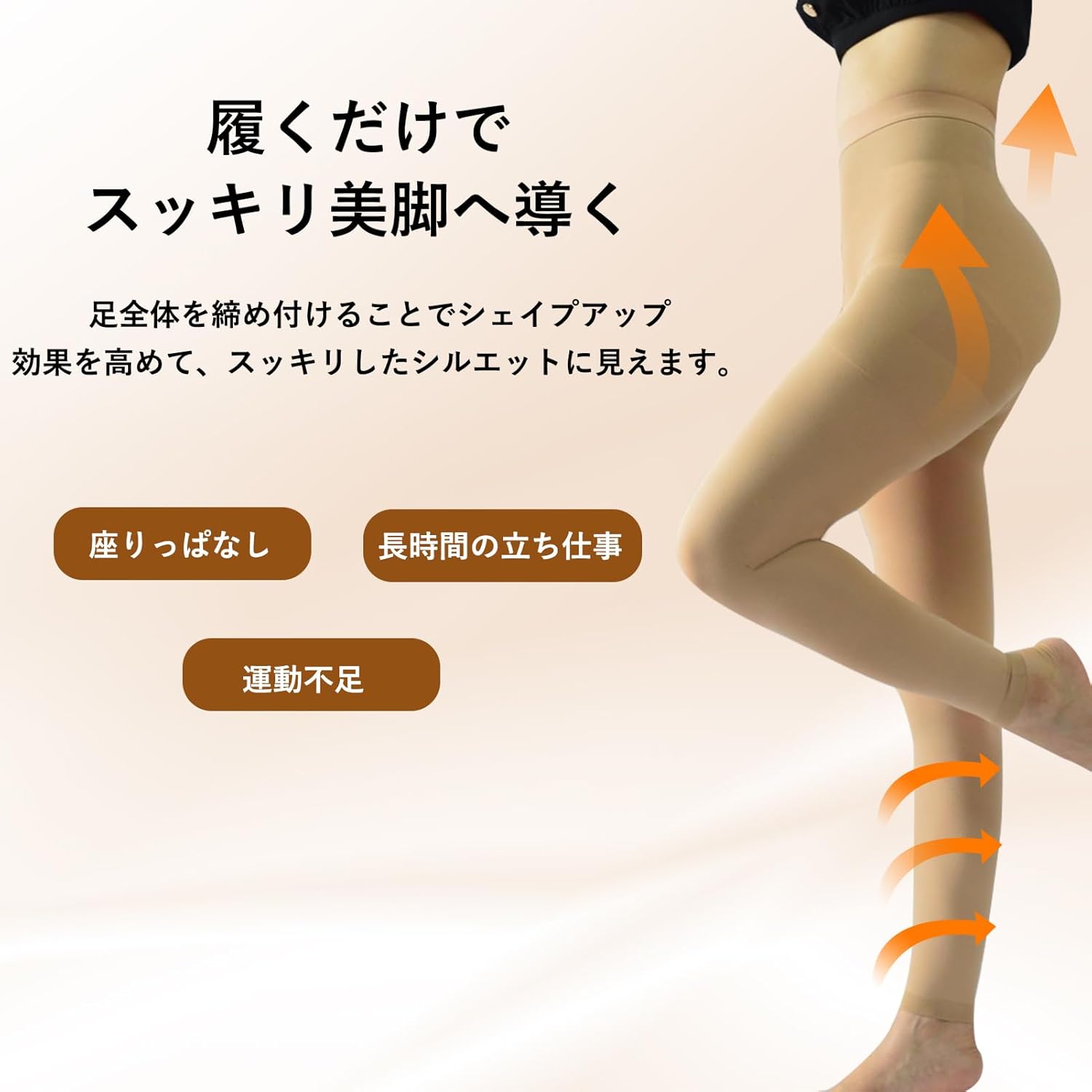着圧レギンス【超強圧18-40hPa】お腹引き締め・足細見せ・レディース・メンズ用