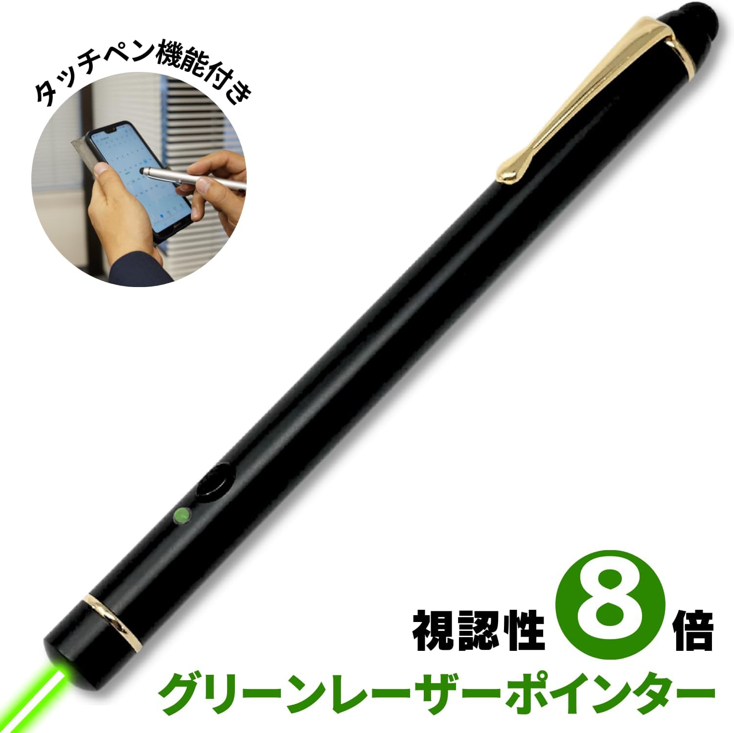 グリーンレーザー ポインター ブラック＆ゴールド