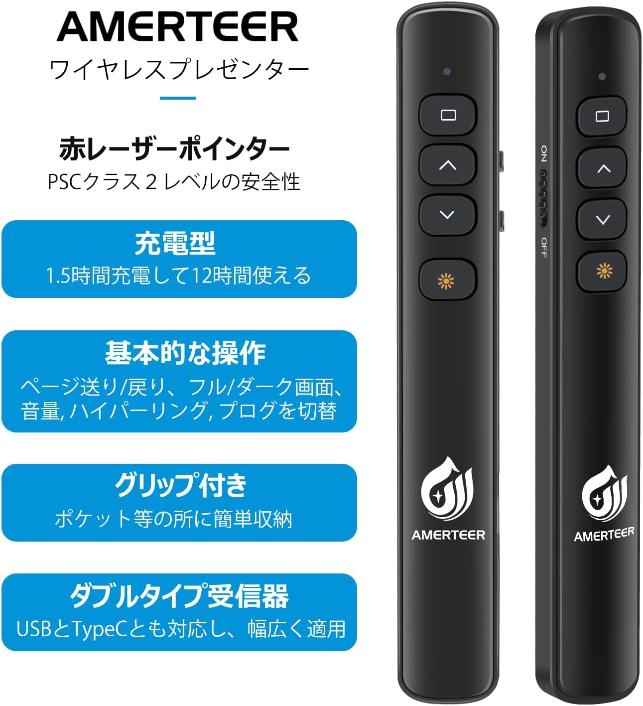 USB充電式 ワイヤレスプレゼンター ハイパーリンク操作対応 ブラック
