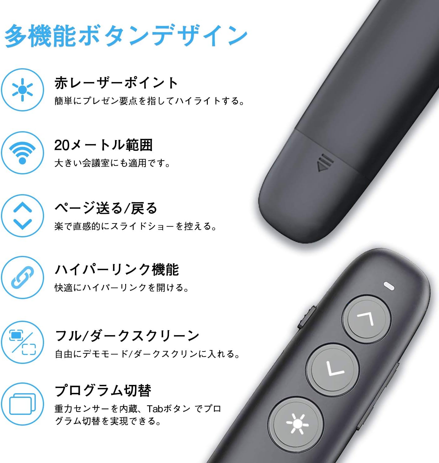 USB充電式レーザーポインター | ワイヤレスPowerPointリモコン | ブラック収納パック付き