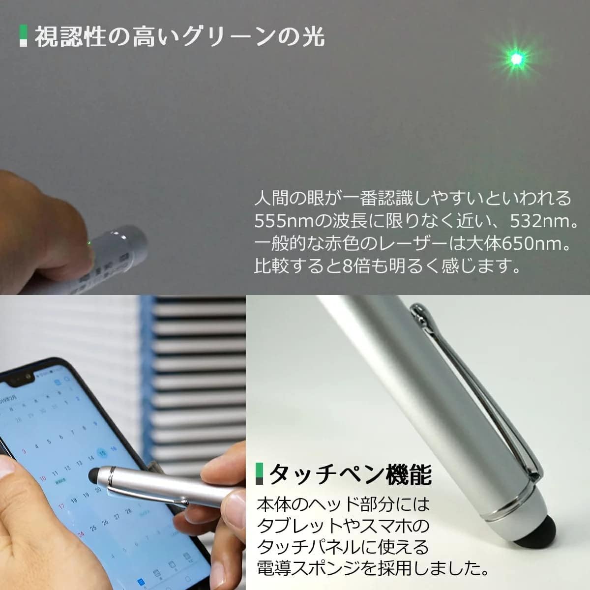 グリーンレーザーポインター シルバー PSC認証 RB-18G プレゼンテーション用