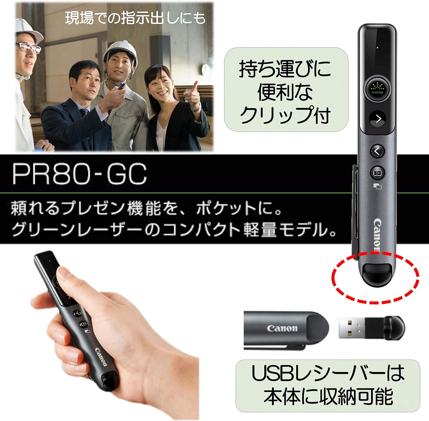 抗菌仕様 グリーンレーザーポインター PR80-GC ダークシルバー タイマー・ワイヤレス操作機能付き