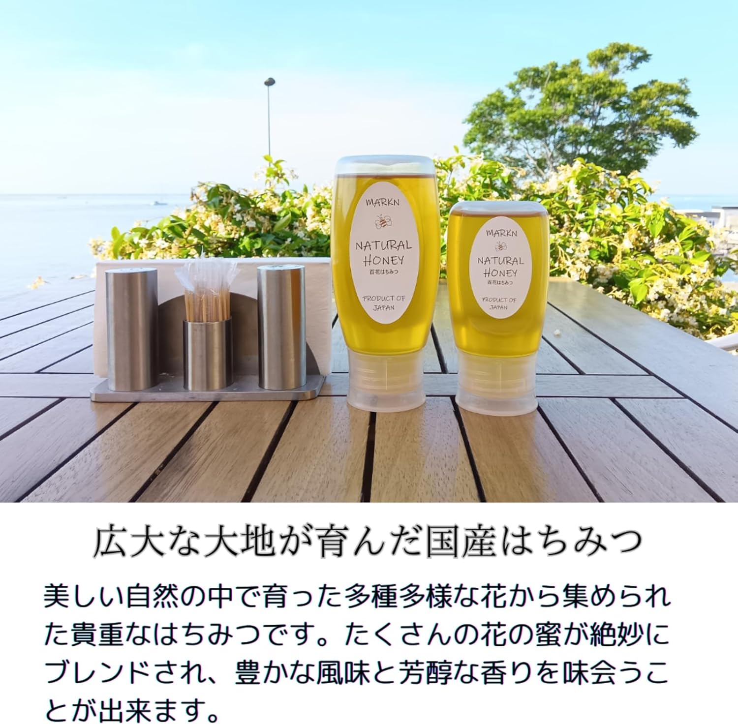 国産生はちみつ・非加熱 百花蜂蜜 300g チューブボトル