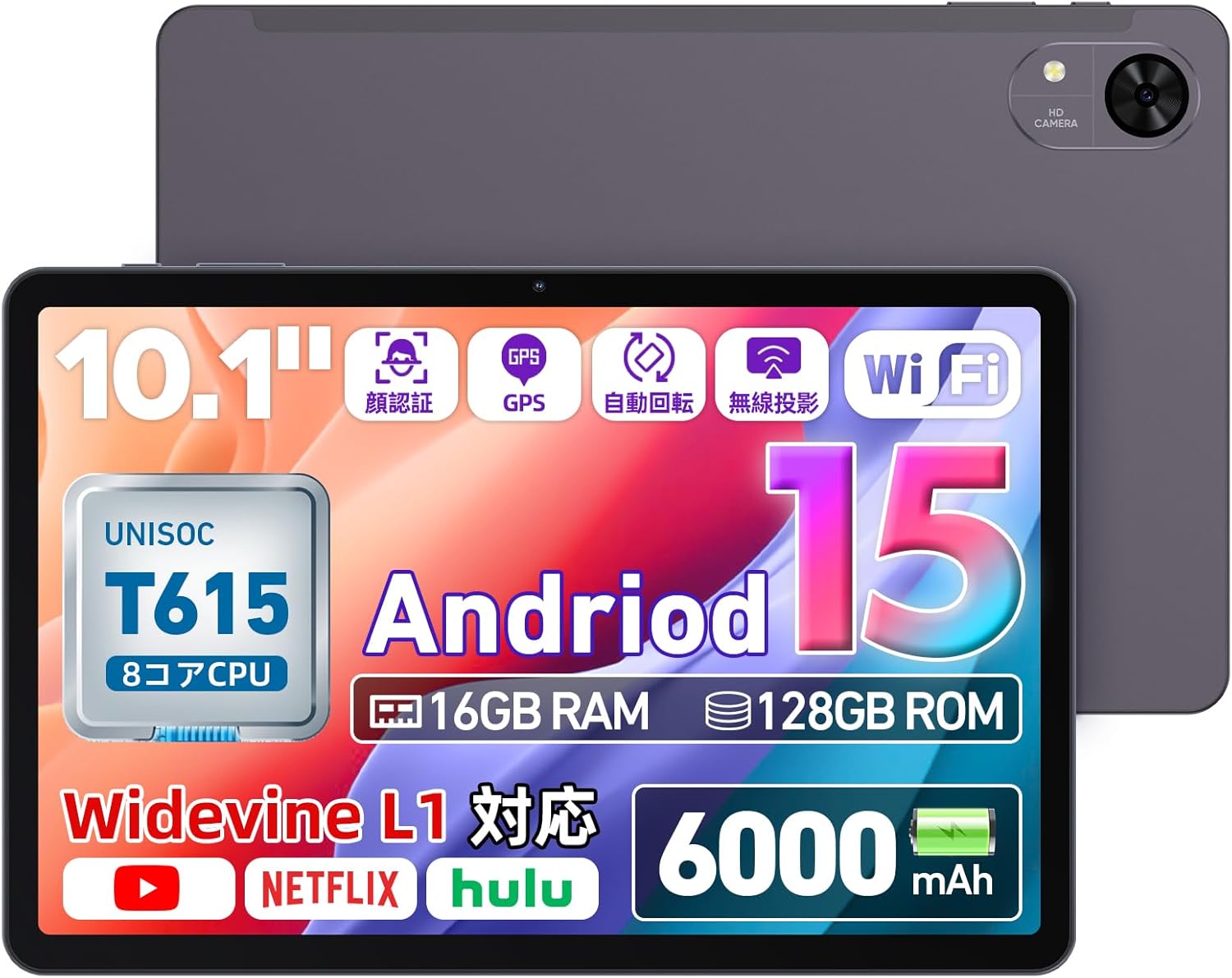 10インチ Android タブレット Rebecco M30 - RAM16GB/ROM128GB, 8コアCPU, GPS, 無線投影, フェイス認識, 日本語仕様書