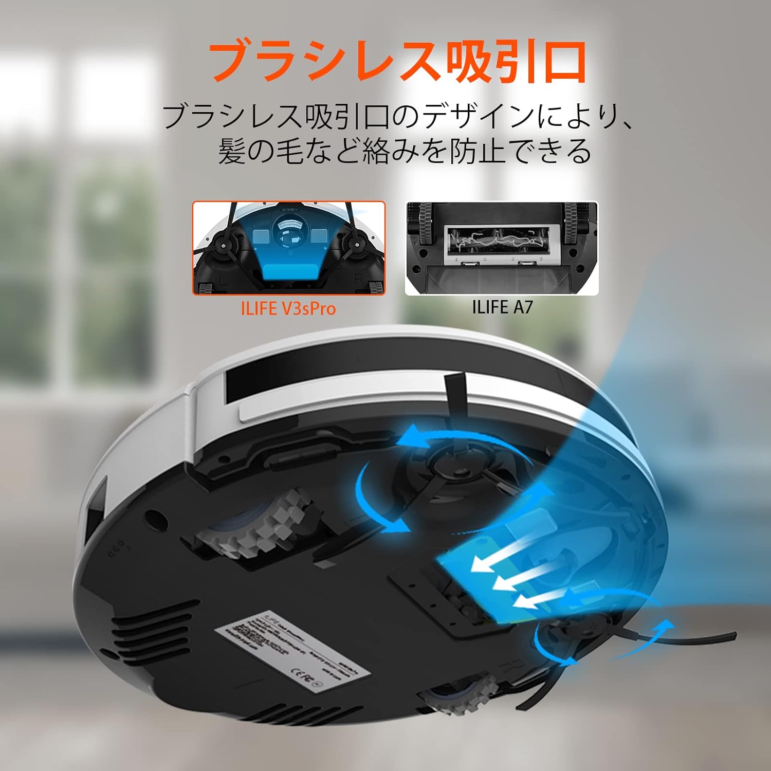 ILIFE V3s Pro ロボット掃除機 - 髪の毛・ペット毛対応、超薄型・静音設計、リモコン付き