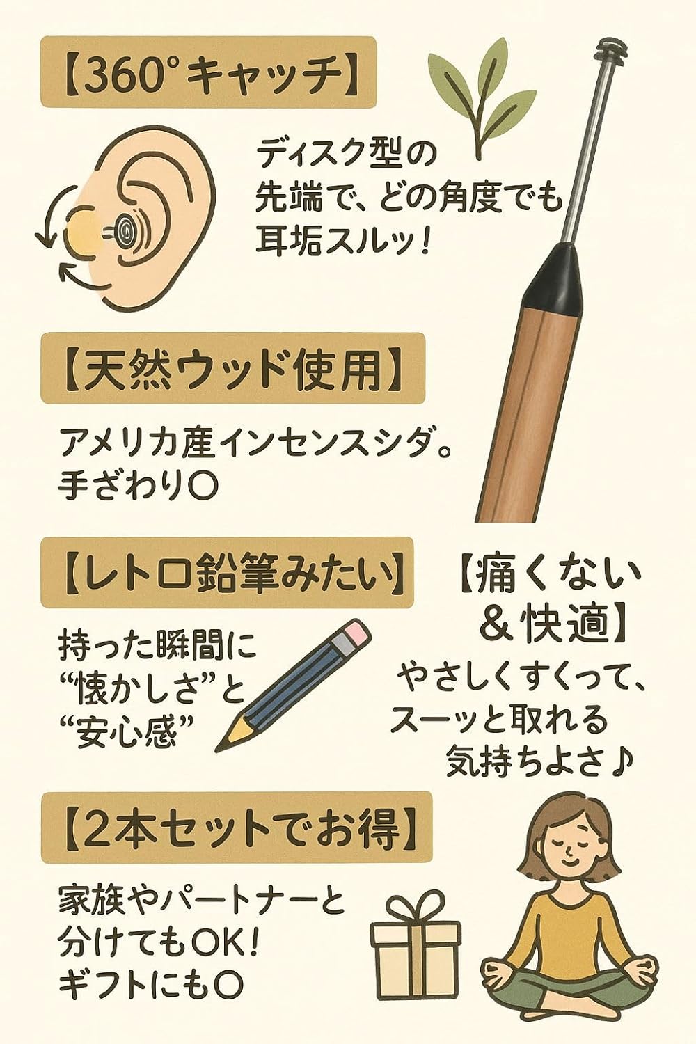 日本製 高級木製みみかき 2個セット｜痛くない耳掃除ギフト｜天然木の温もり