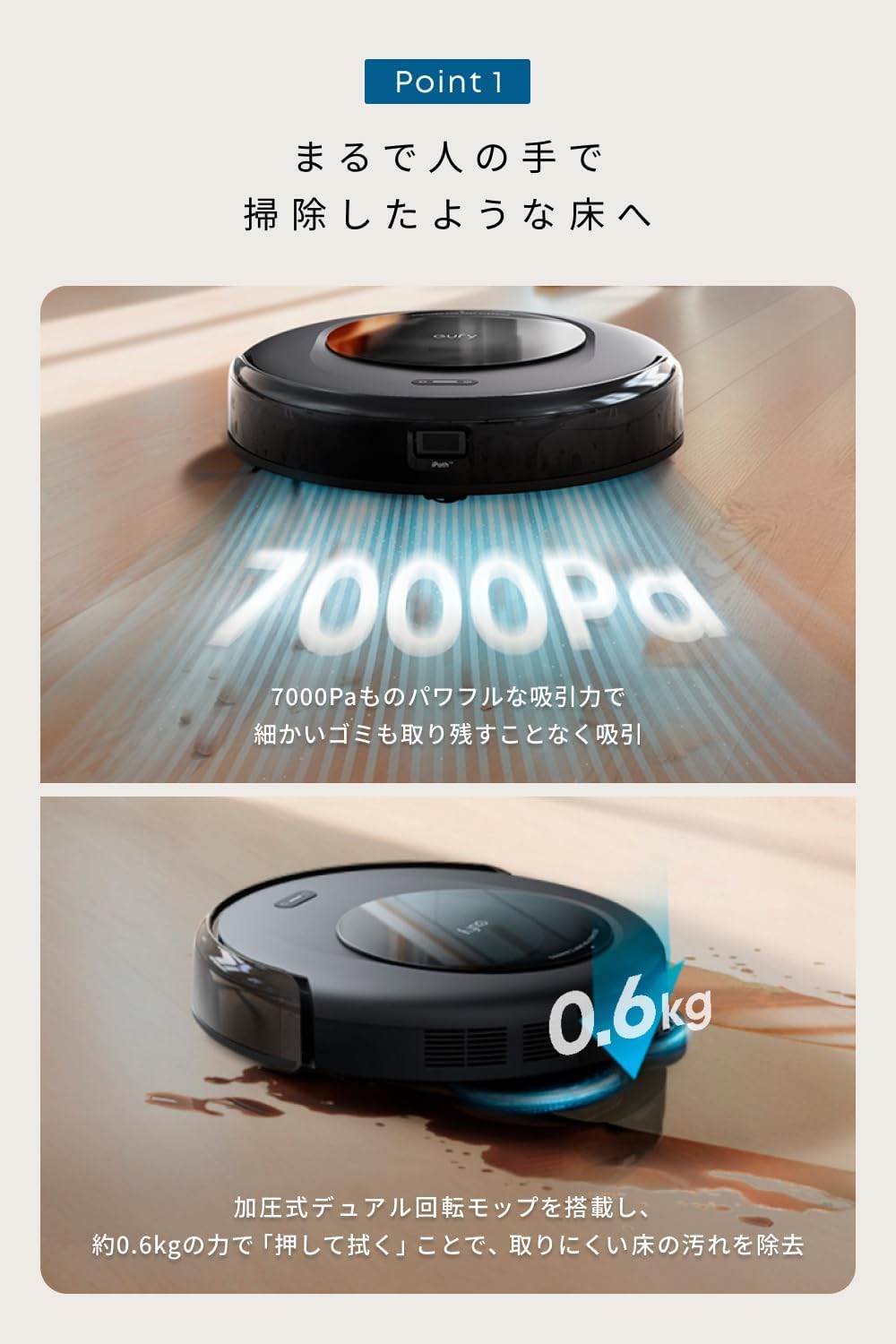 ユーフィ ロボット掃除機 Omni C20 自動ゴミ収集・加圧式モップ搭載