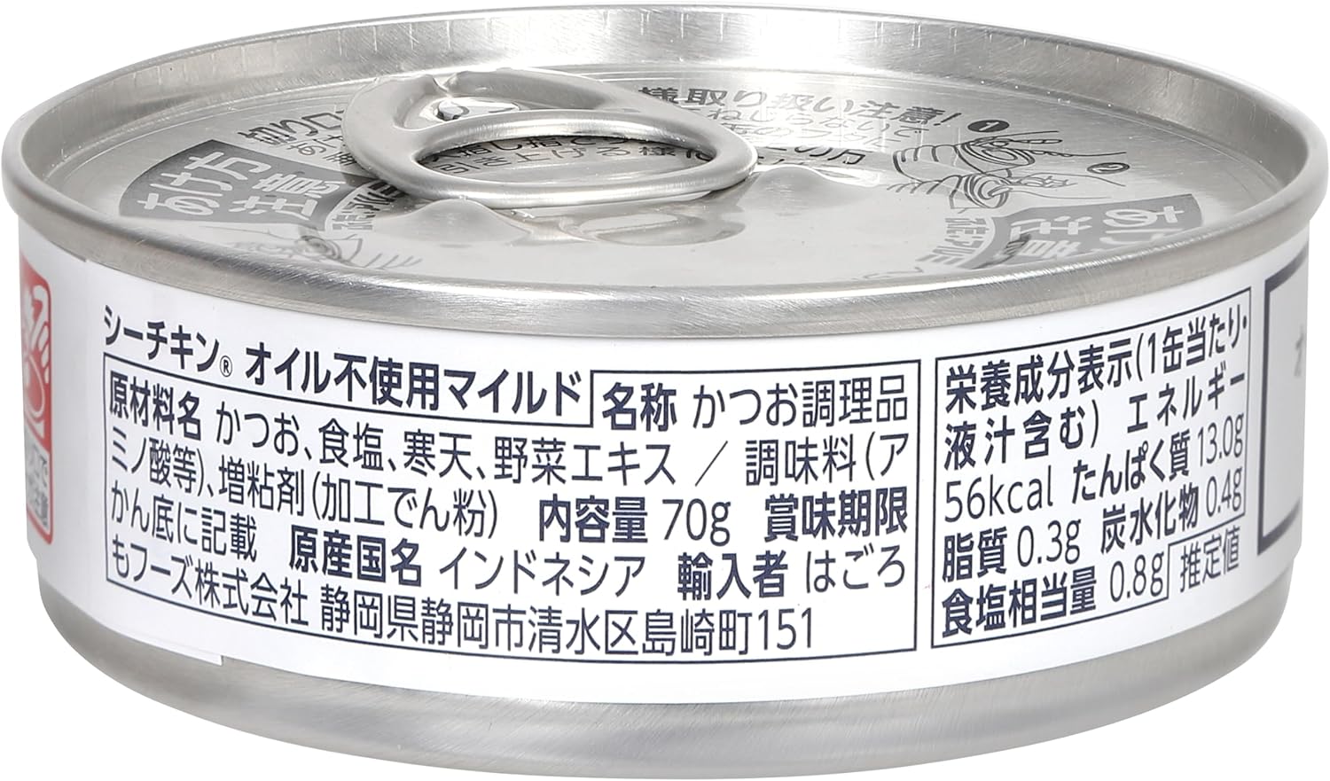 シーチキン マイルド 70g×12缶（オイル不使用）