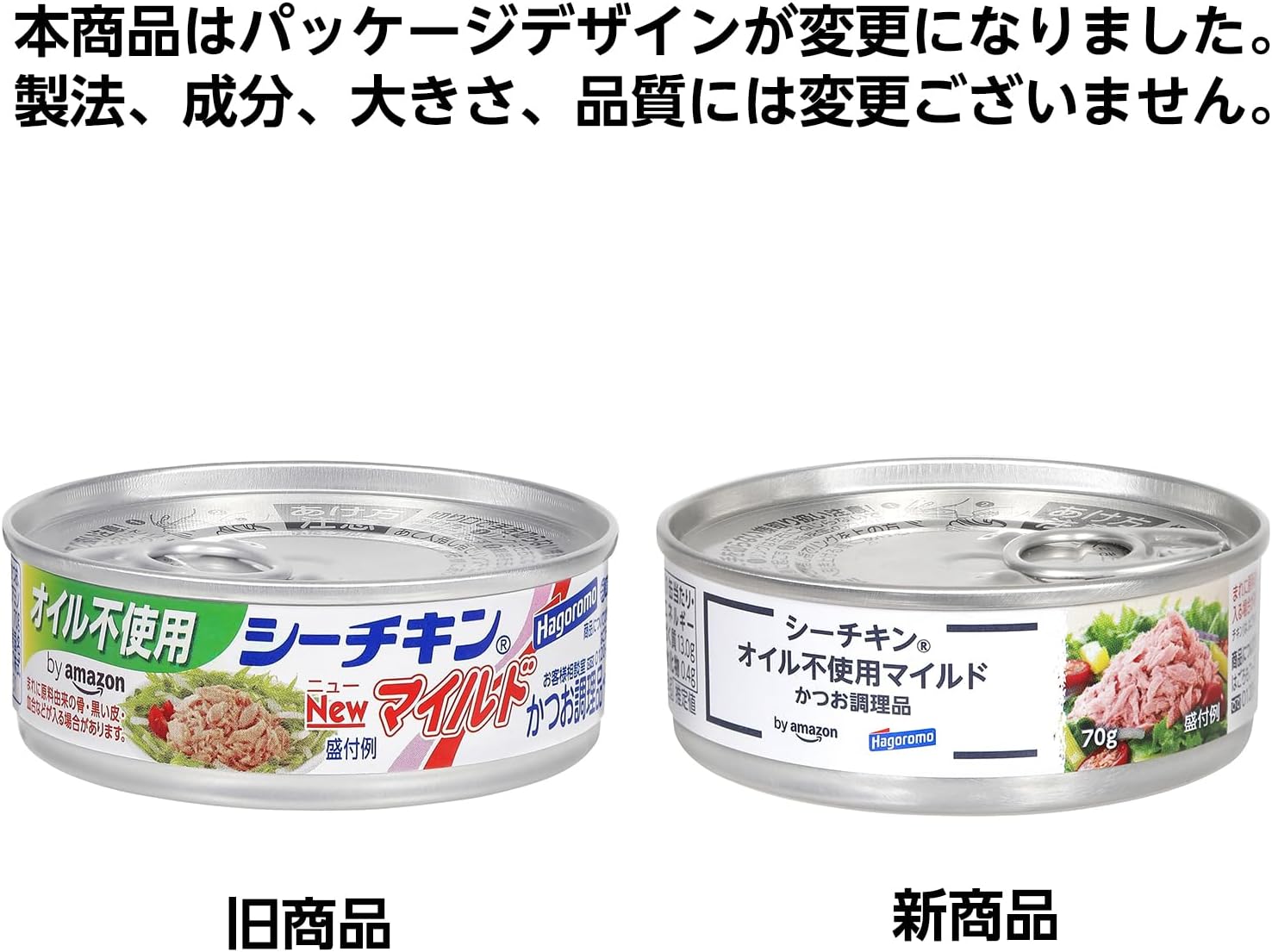 シーチキン マイルド 70g×12缶（オイル不使用）