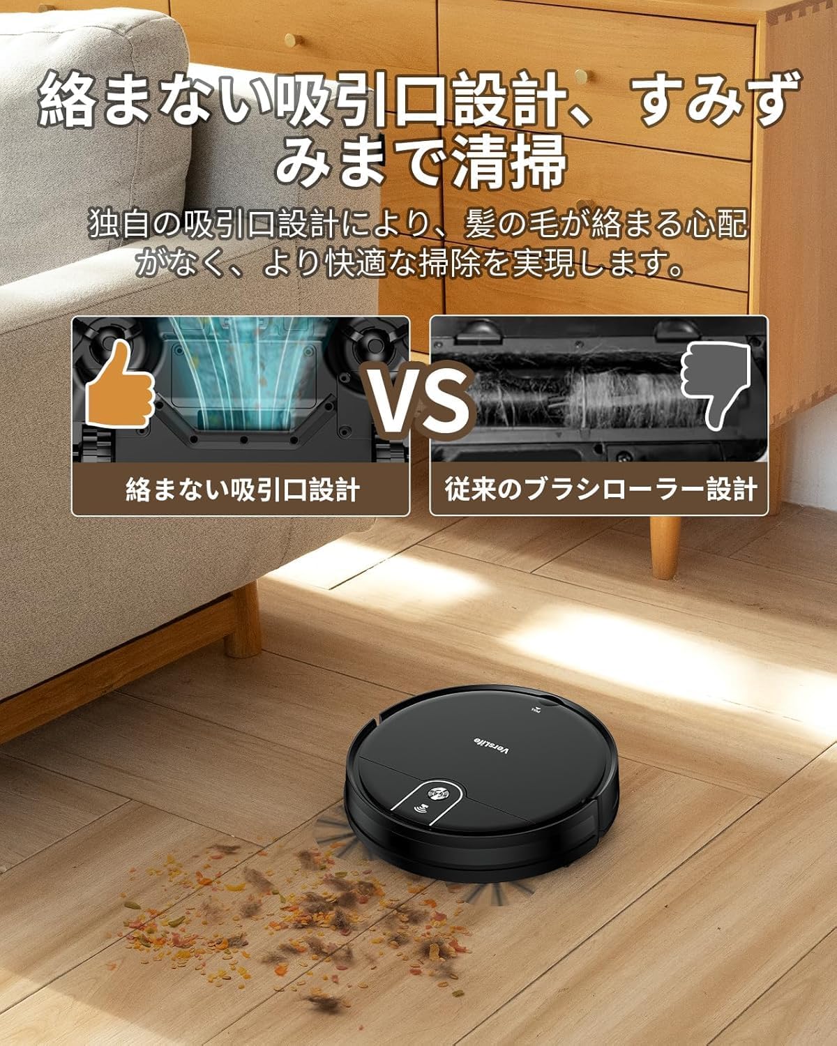 水拭き両用ロボット掃除機 VersLife L6 - 3000Pa強力吸引、WiFi/App対応、120分連続稼働（ブラック）