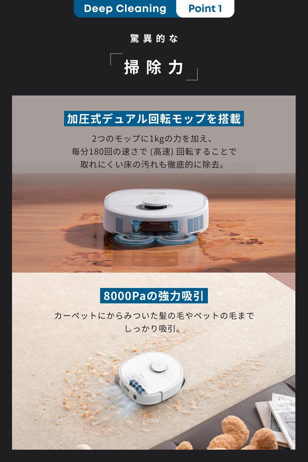 Anker Eufy X10 Pro Omni ロボット掃除機 自動ゴミ収集・加圧式デュアル回転モップ搭載【AIマッピング・障害物回避・アプリ操作】ホワイト