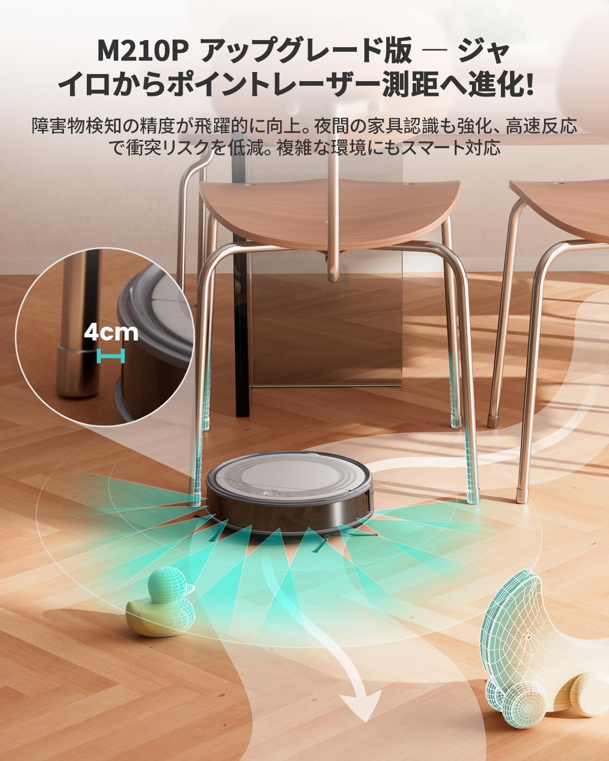 高精度障害物回避ロボット掃除機 Lefant M310 - 4500Pa吸引・180分連続掃除・水拭き対応