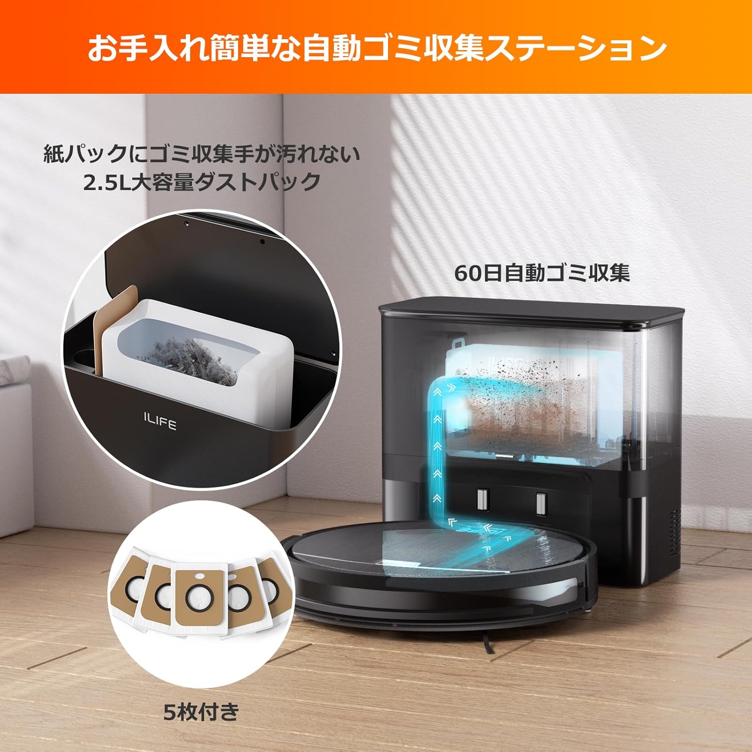 自動ゴミ収集機能付きロボット掃除機 ILIFE V9 Pro 3000Pa吸引力【小型・ワンルーム向け】