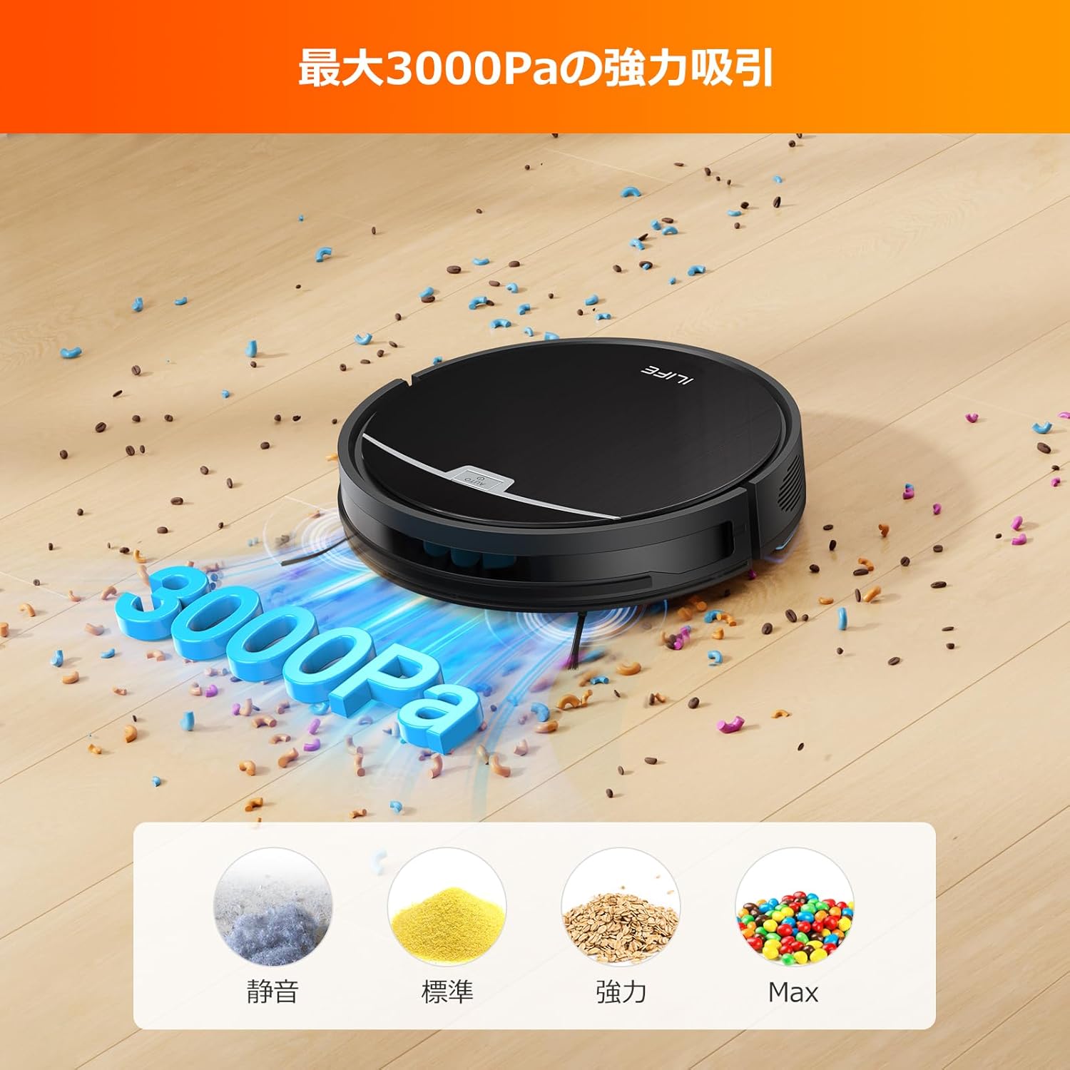 自動ゴミ収集機能付きロボット掃除機 ILIFE V9 Pro 3000Pa吸引力【小型・ワンルーム向け】