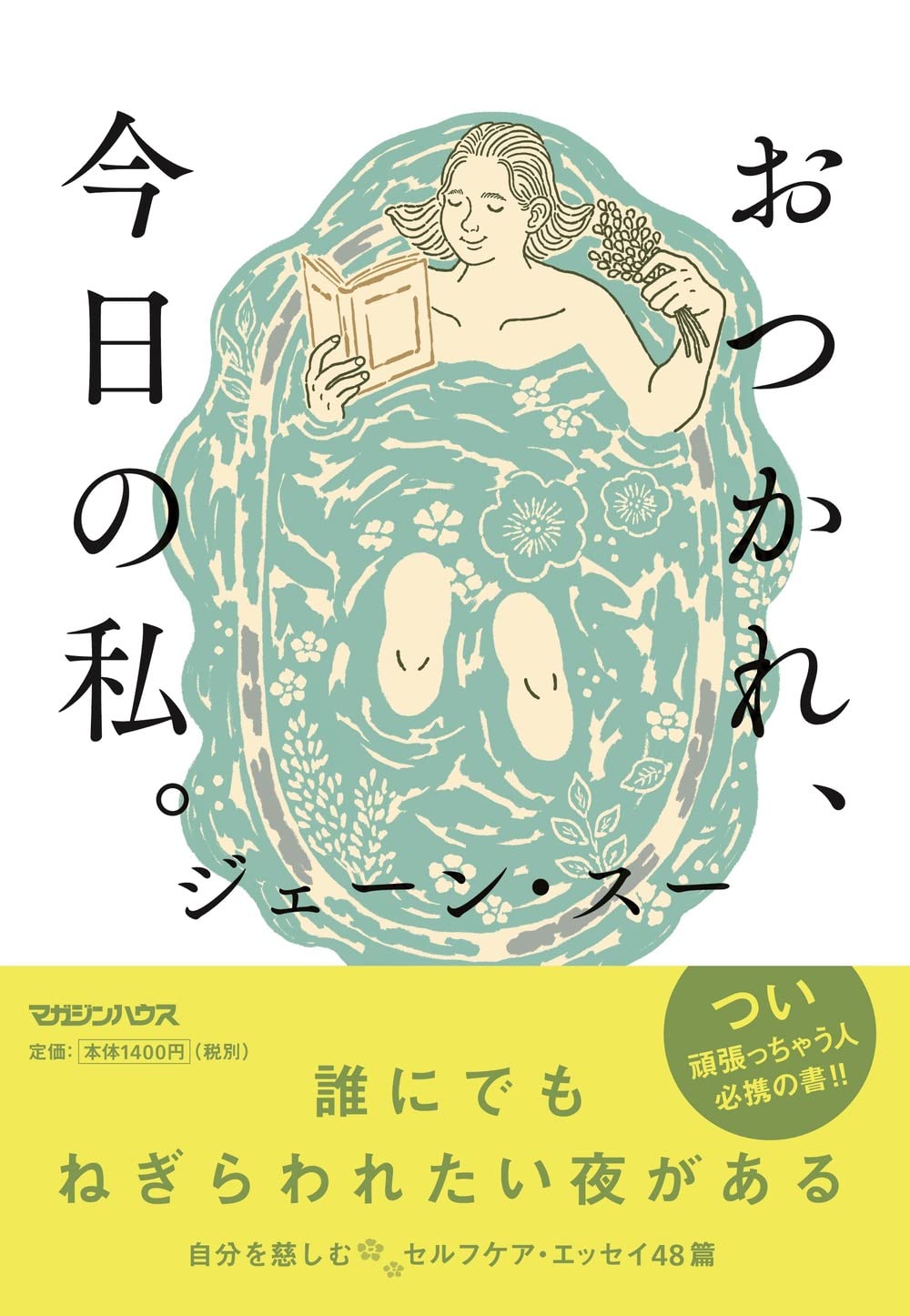 おつかれ様プロテインドリンク