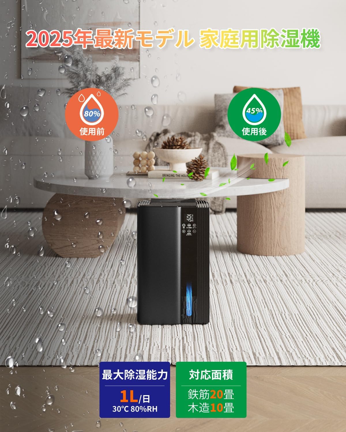 20畳対応 静音小型除湿機 最大除湿量1L/日 タイマー＆湿度オートオフ機能搭載 PSE認証済(ブラック)