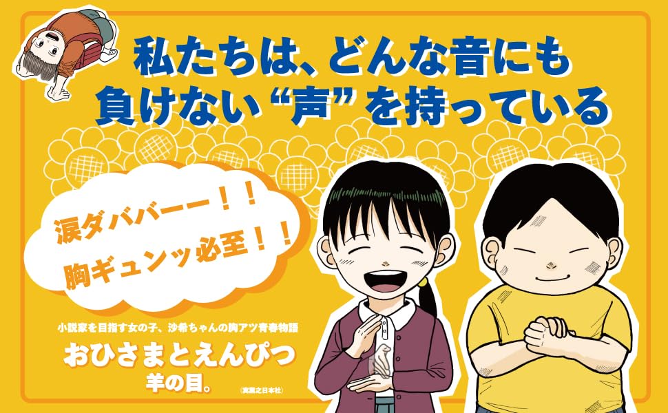 おひさまのテーマのキャンバスアート
