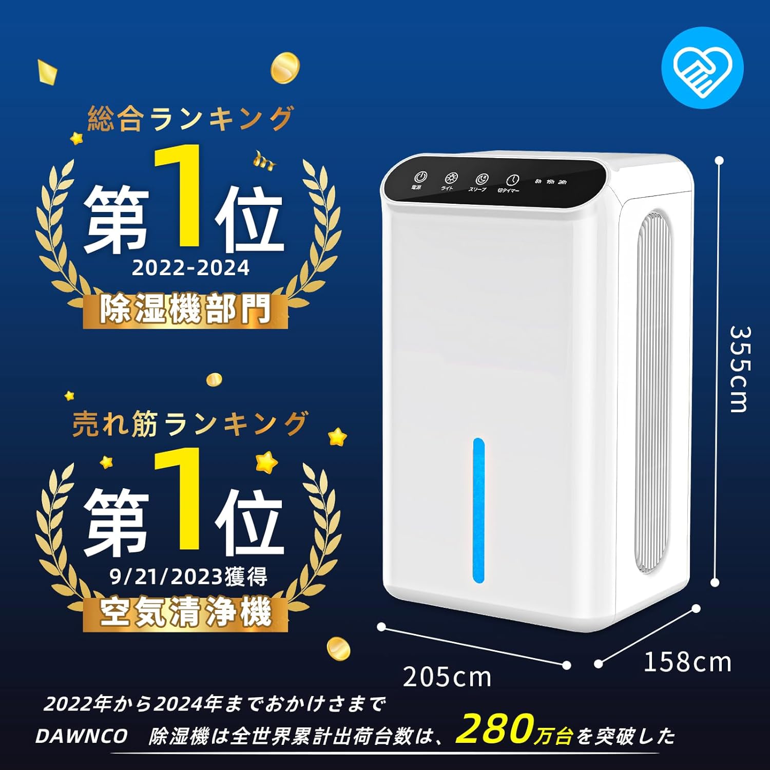 除湿機 2.5L大容量 大和室対応 湿気取り・衣類乾燥マイナスイオン付 静音・省エネ設計