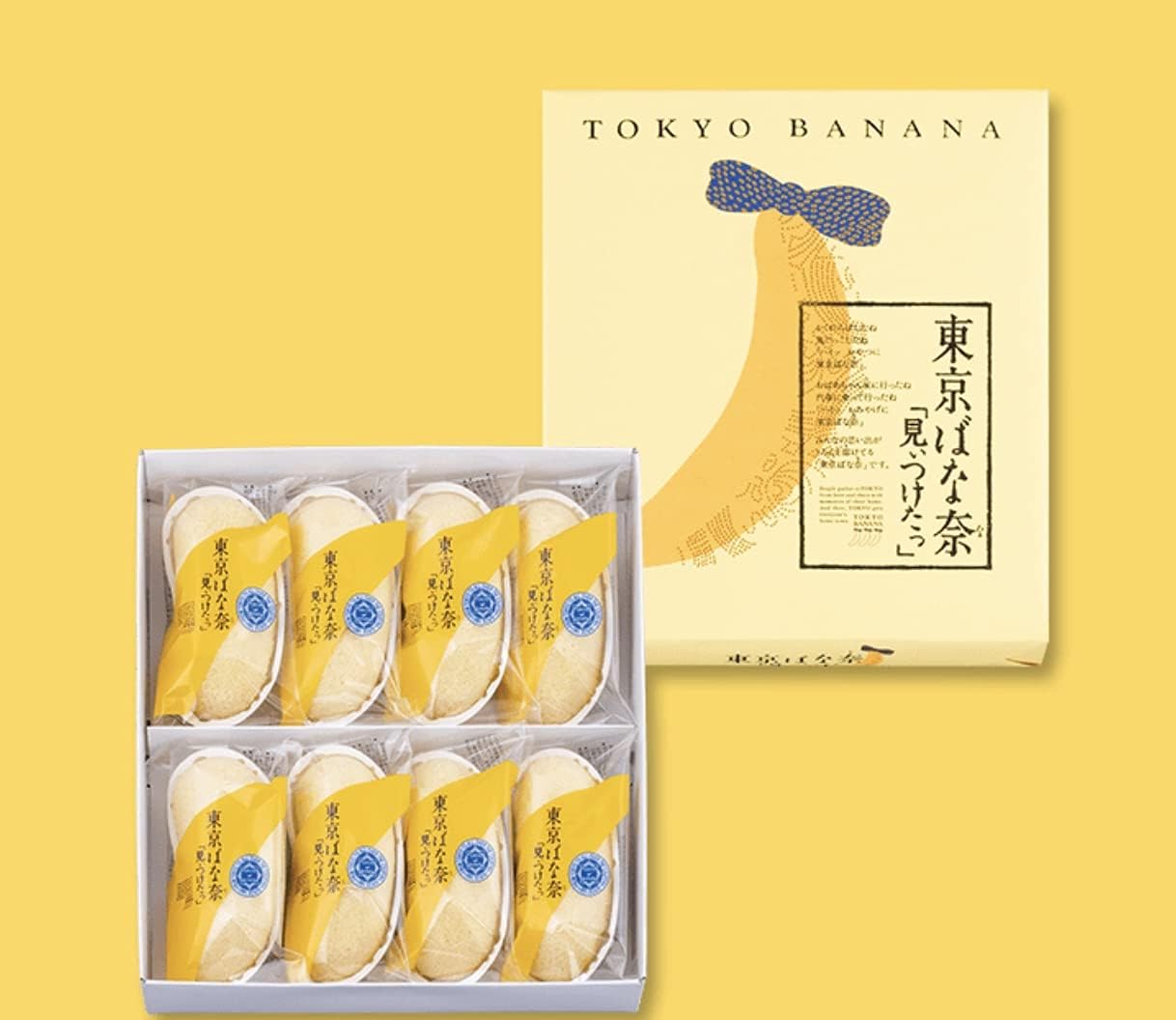 東京ばな奈 バナナプリン 8個入り 手土産スイーツ