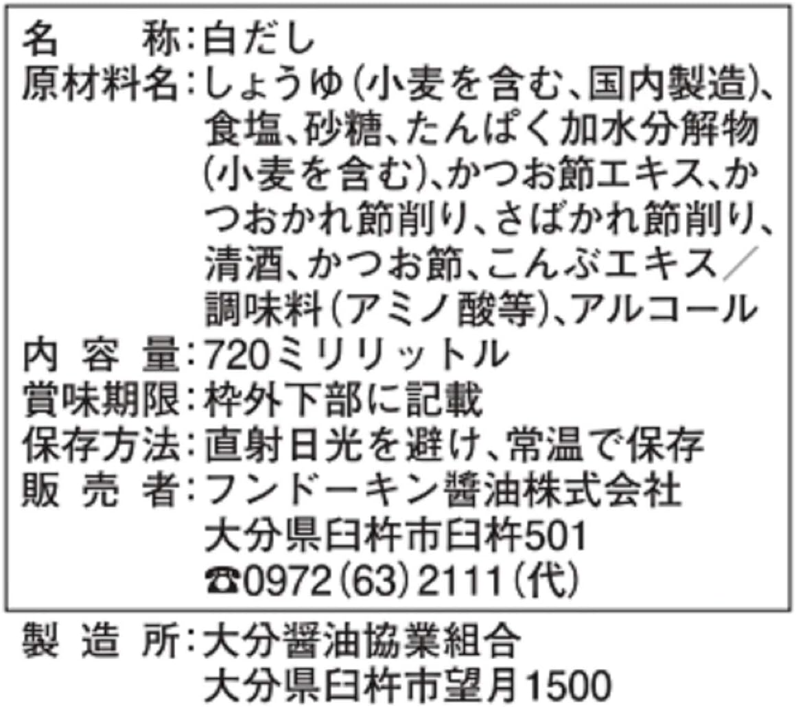 料亭の味 白だし 720ml×3本セット