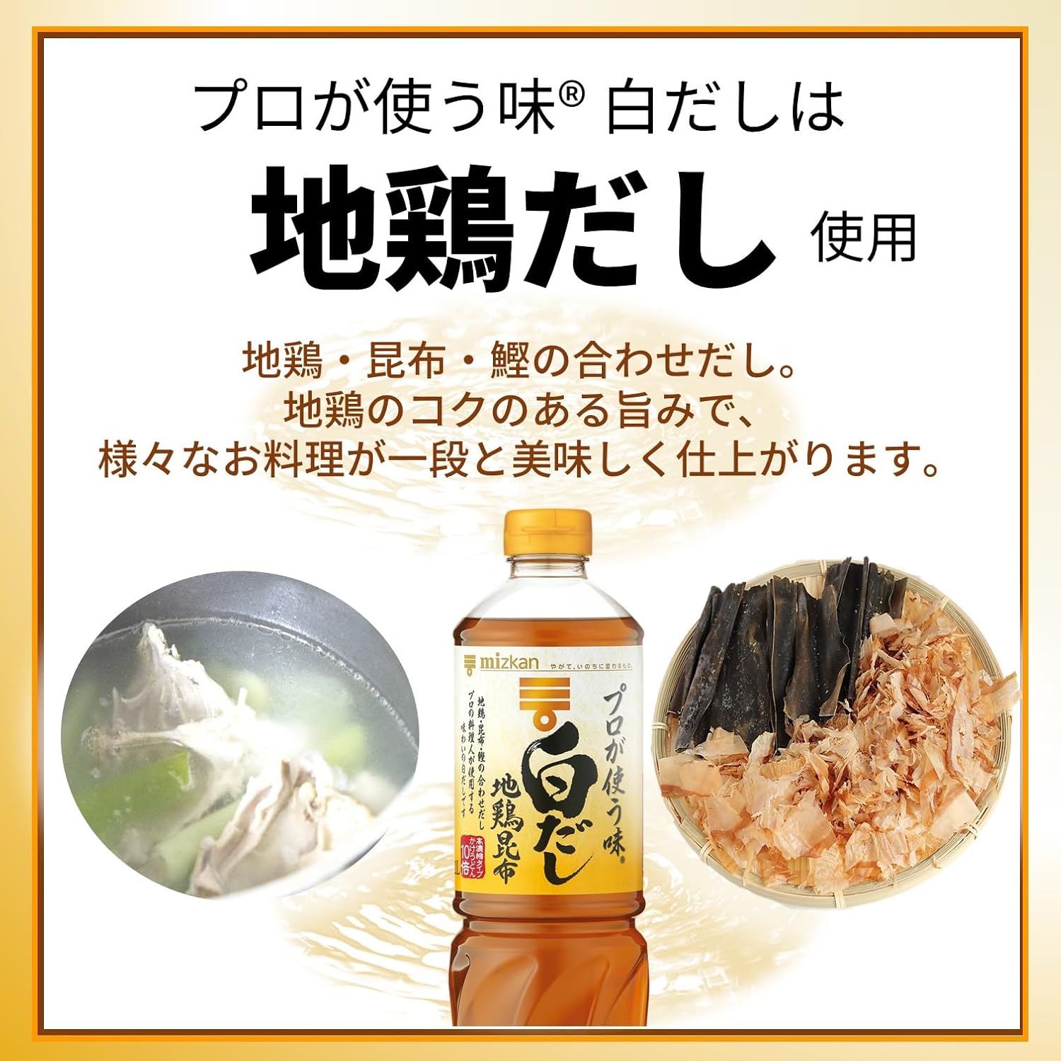 プロ使用の白だし 1L×2本 セット