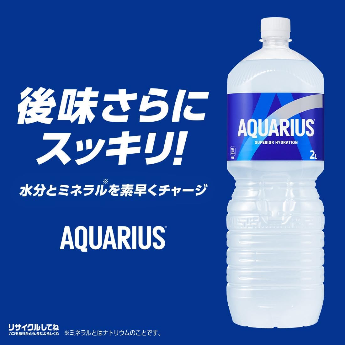 CCL アクエリアス ペットボトル 2L×8本 〔Amazon限定〕