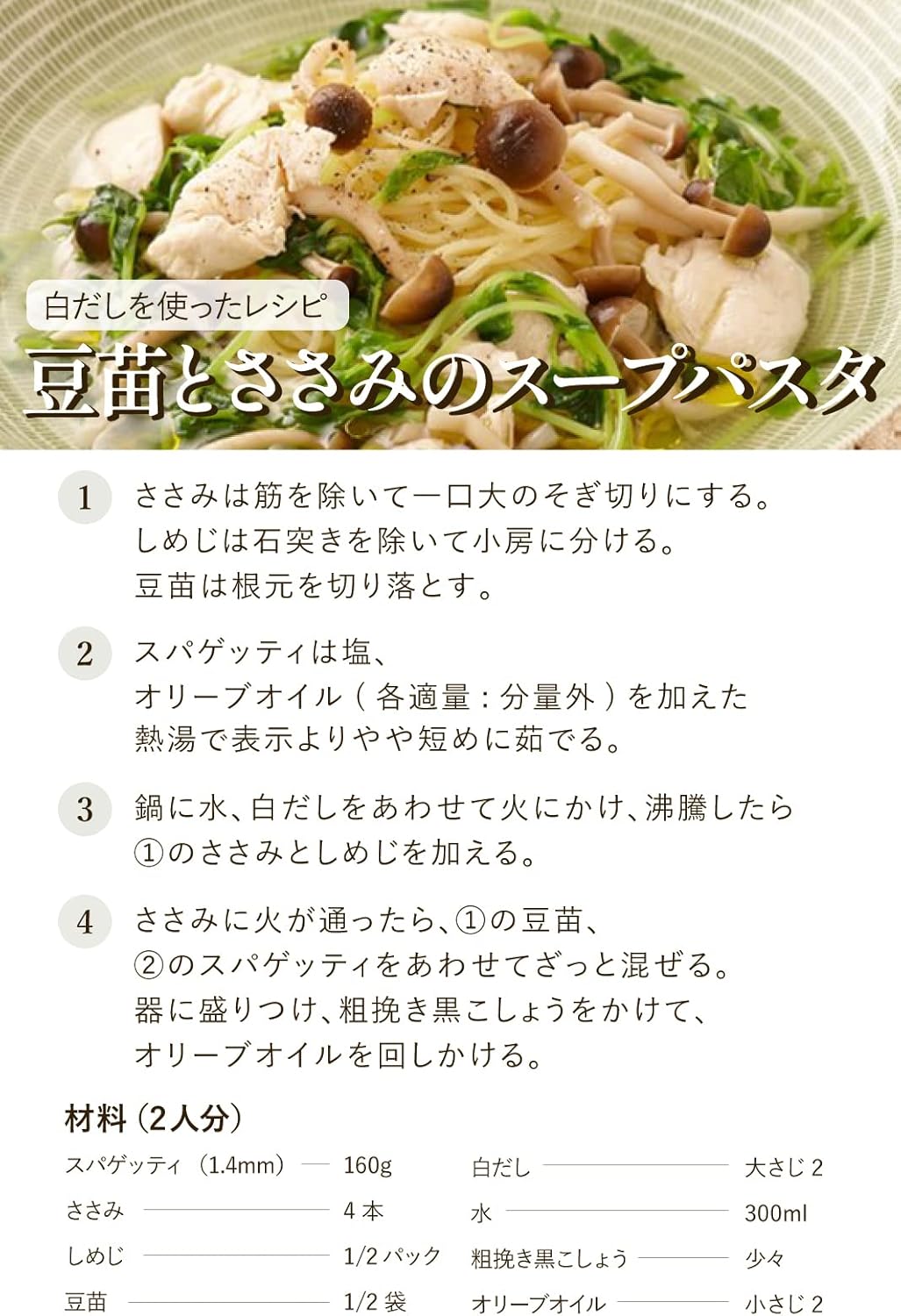 にんべん 希釈タイプ白だし 1.8L 鰹節・昆布使用 1699年創業