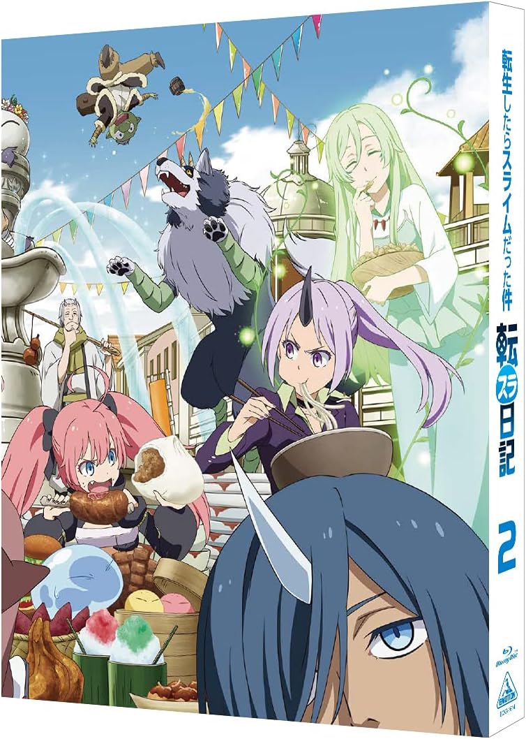 転生したらスライムだった件 転スラ日記 2 特装限定版 [Blu-ray]
