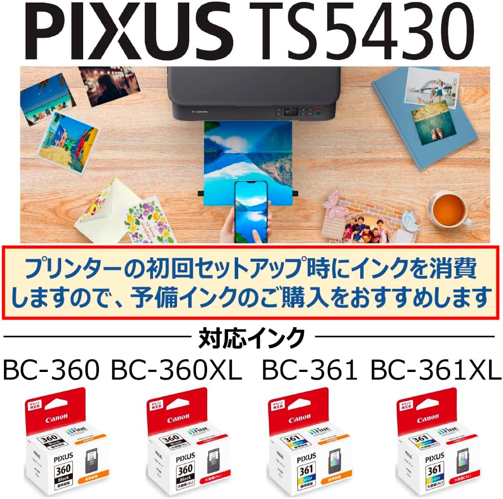 テレワーク向け A4インクジェット複合機 キヤノン PIXUS TS5430 ブラック 2021年モデル