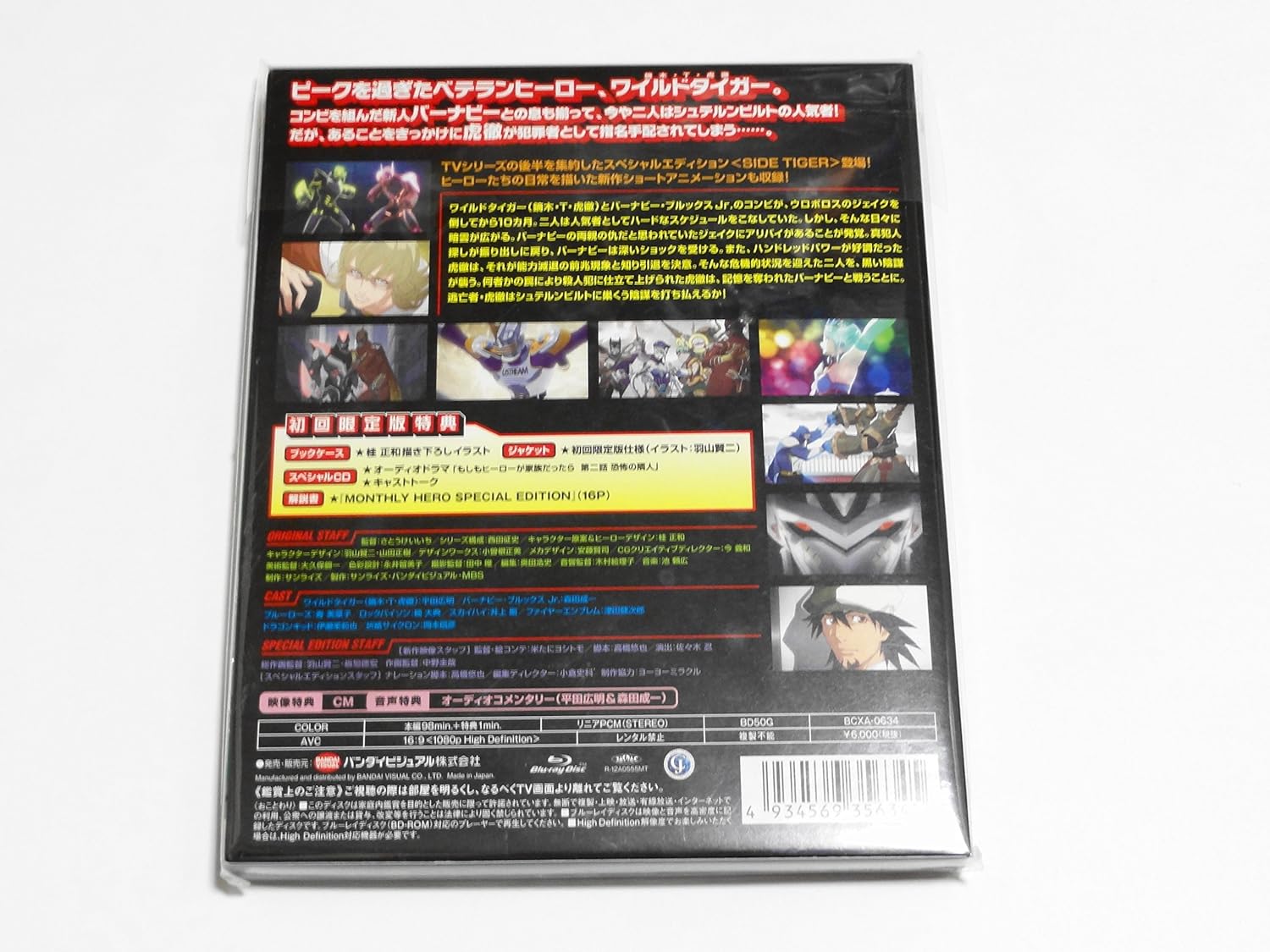TIGER & BUNNY 最終巻 初回限定版 Blu-ray【サイドタイガー】