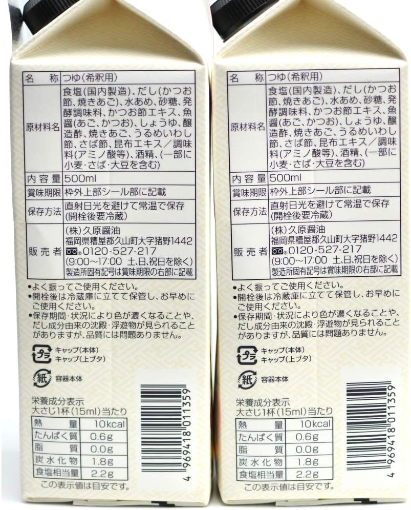 あごだし入り白だし2本セット（500ml×2本）