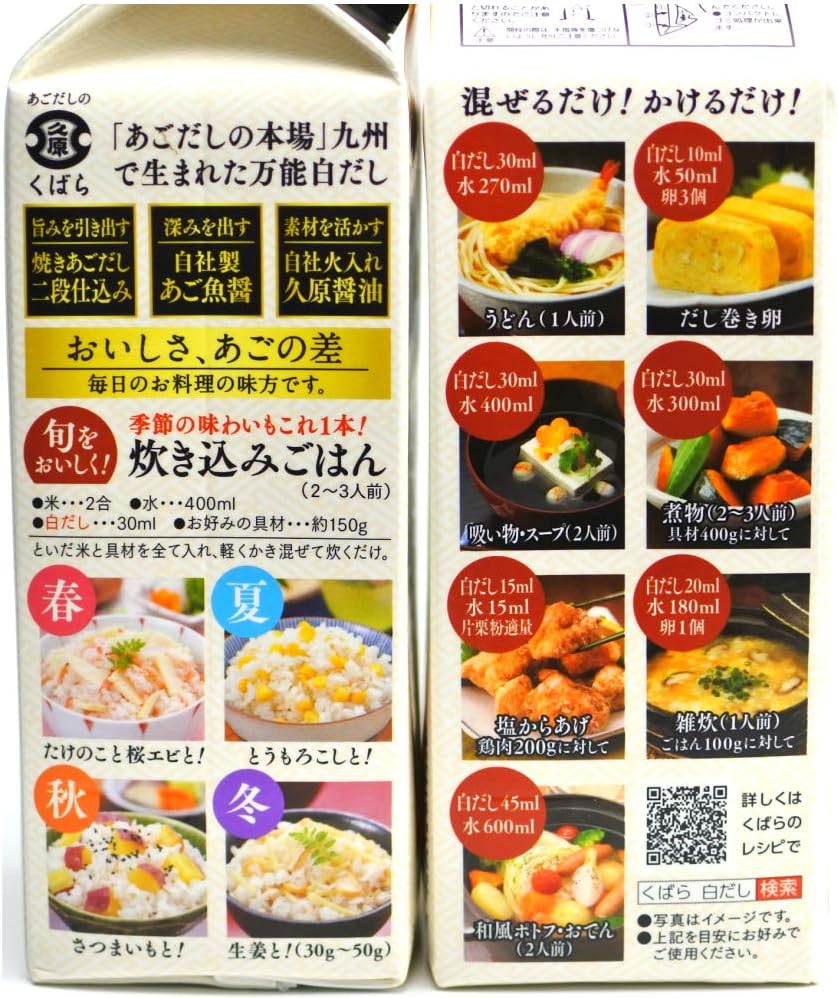 あごだし入り白だし2本セット（500ml×2本）