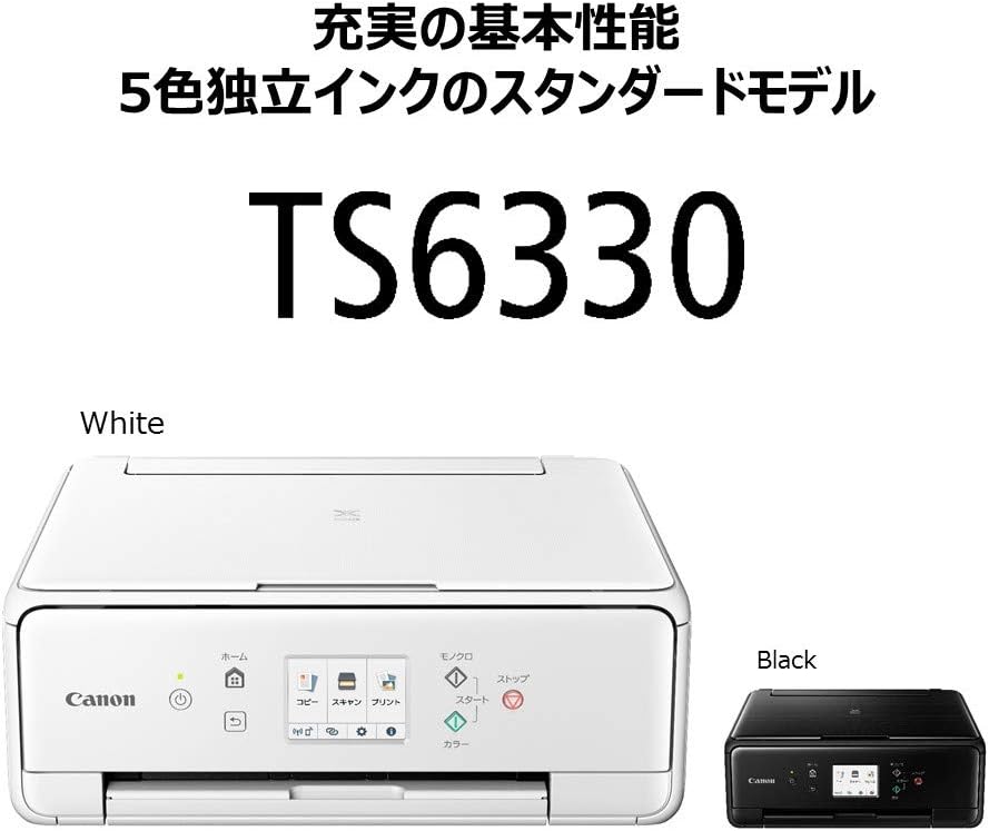 A4インクジェット複合機 キヤノン PIXUS TS6330 ホワイト 5色独立型 2019年モデル