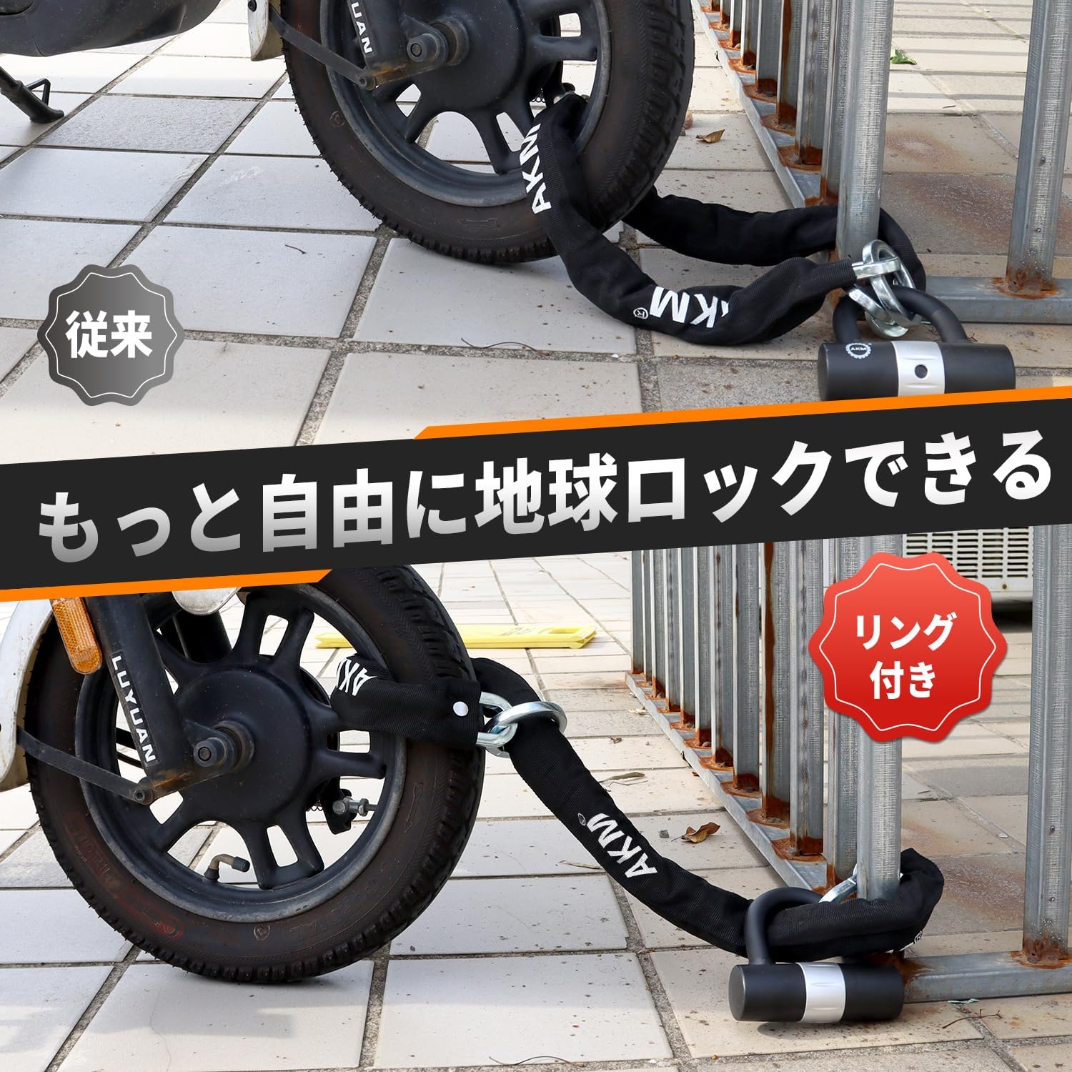 高い耐切断性の極太チェーンバイクロック φ10mm×900mm U字ロック付き