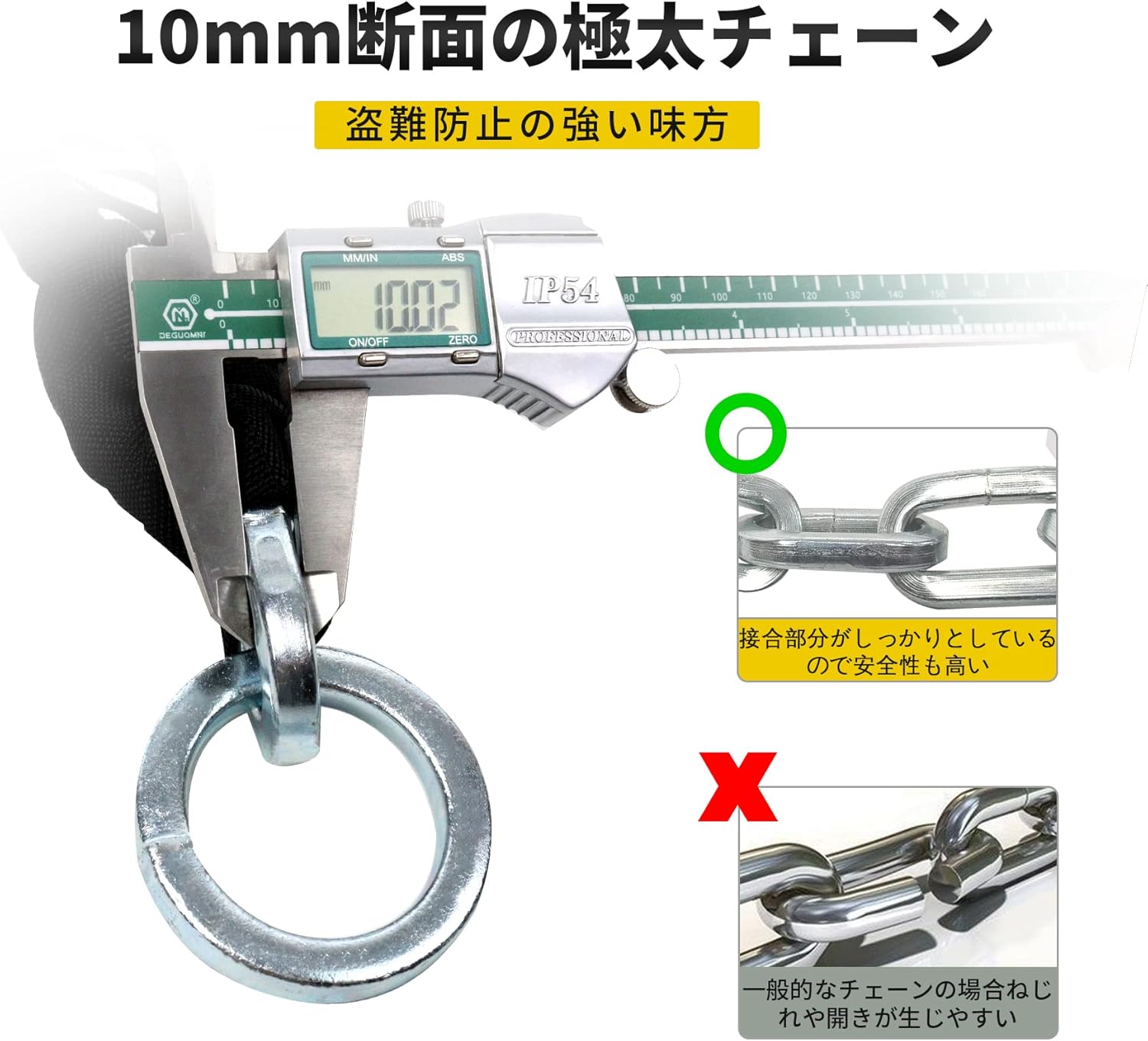 高い耐切断性の極太チェーンバイクロック φ10mm×900mm U字ロック付き