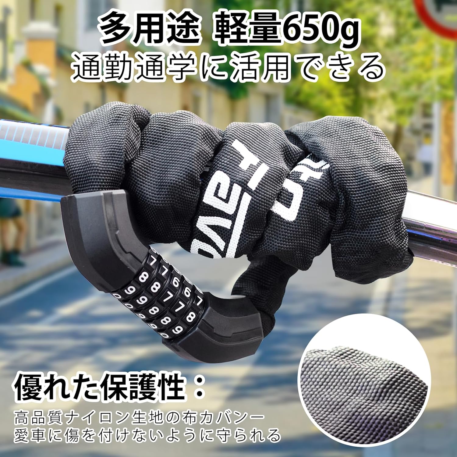 自転車用 5桁ダイヤルロックチェーン 94cm/114cm 650g ABSカバー 盗難防止 通勤通学用