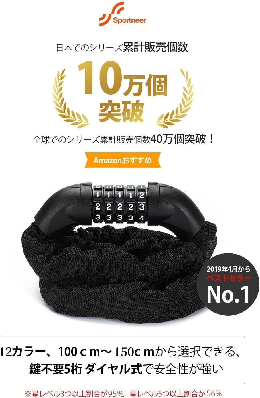 自転車用ダイヤルチェーンロック5桁式 100/110/120cm ワイヤー6mm カギ不要 日本語取扱説明書付き