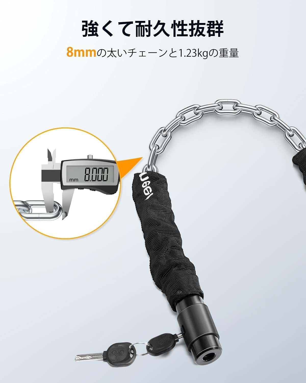 自転車用極太チェーンロック 8mm 鍵タイプ 防犯ケーブル 100cm/120cm鍵2本付き