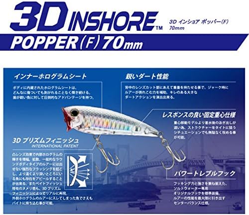 シーバス用 3D インショアポッパー｜YO-ZURI 釣具