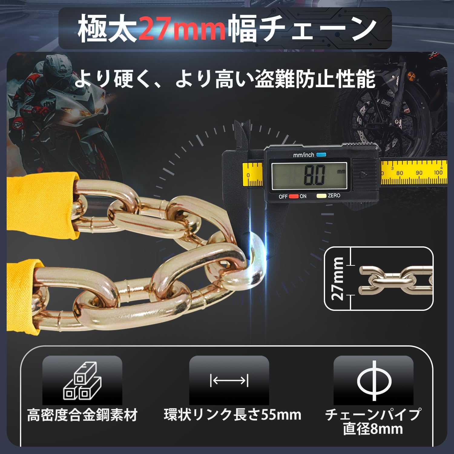 盗難防止 自転車・バイク用チェーンロック 調節可能鍵3本付 極太 1600mm (イエロー)