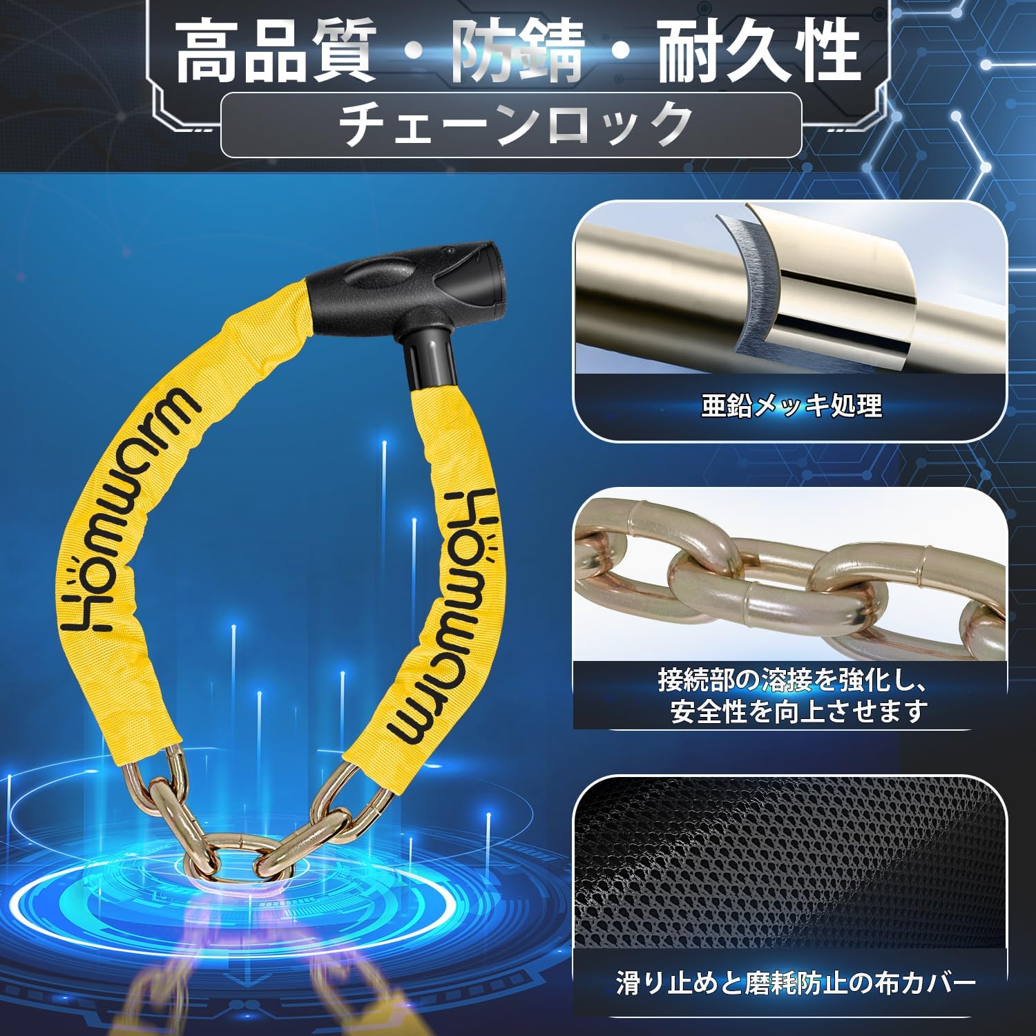 盗難防止 自転車・バイク用チェーンロック 調節可能鍵3本付 極太 1600mm (イエロー)