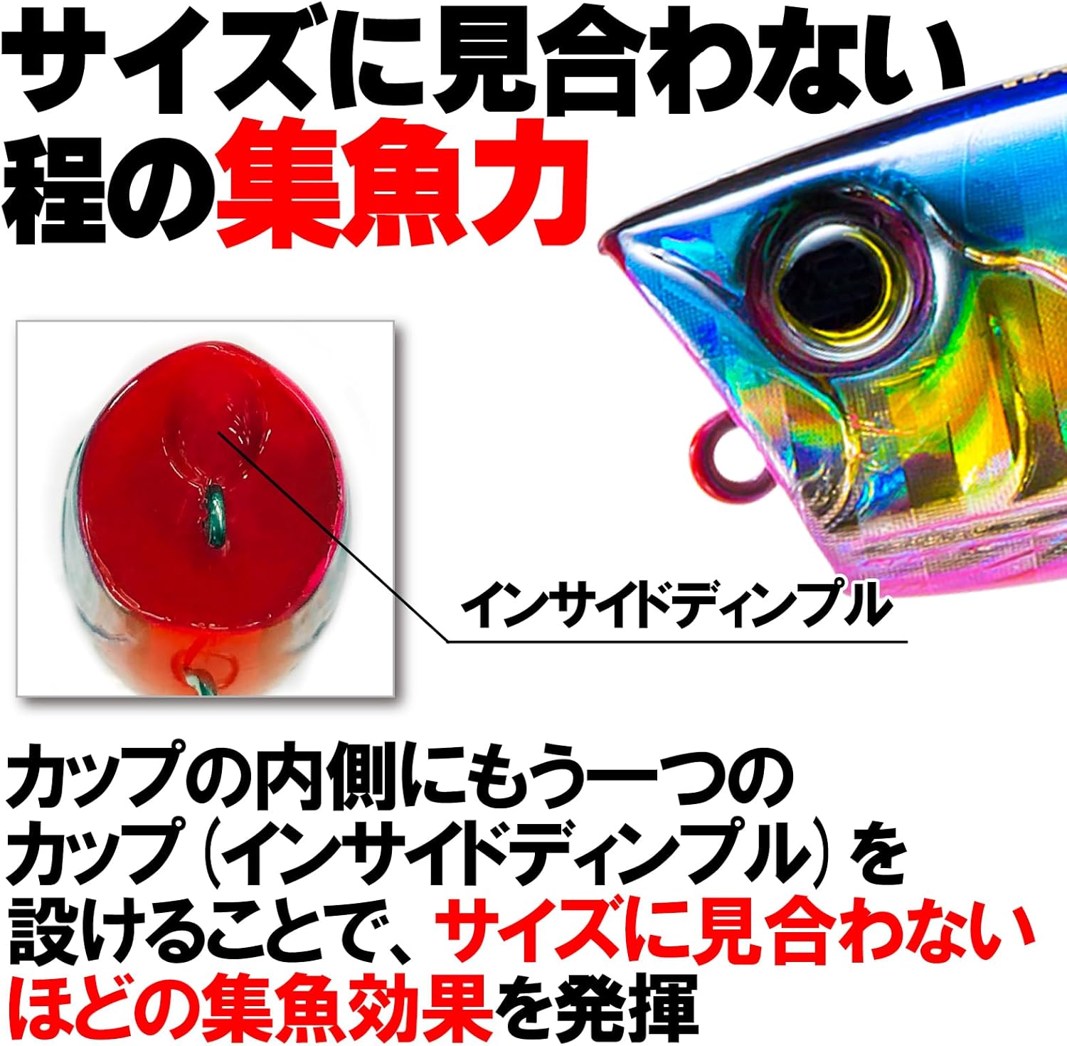 ライトゲーム用ポッパー 50mm 4.5g クロダイ・アジ・メバル用